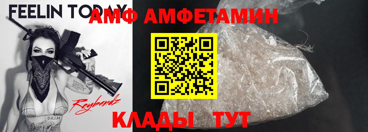 АМФ 97% Казань