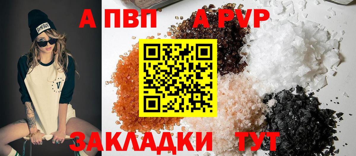 Альфа ПВП крисы CK Казань