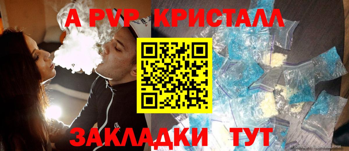 Казань  Alfa_PVP крисы CK  Вход с VPN  Alpha-PVP мука  A PVP VHQ 