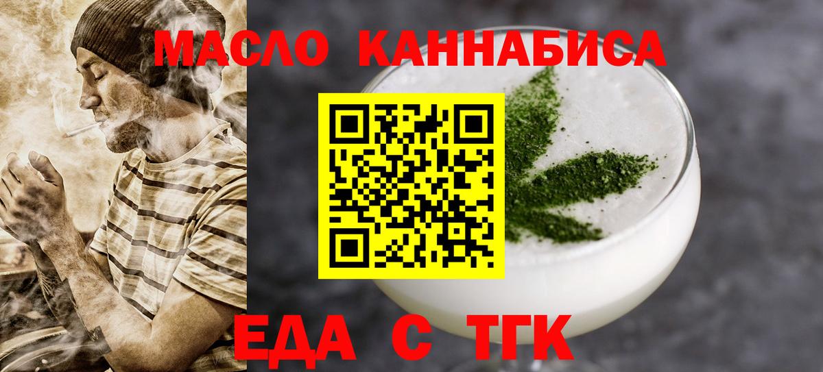 Казань  Еда ТГК марихуана  Вход с VPN 