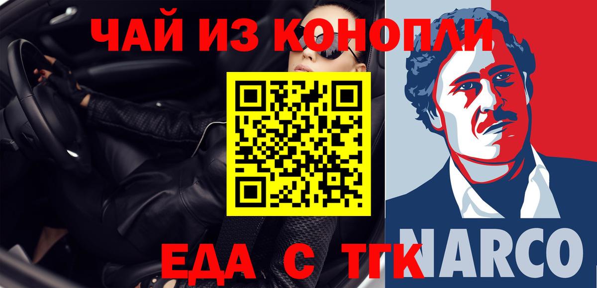 Cannafood конопля Казань
