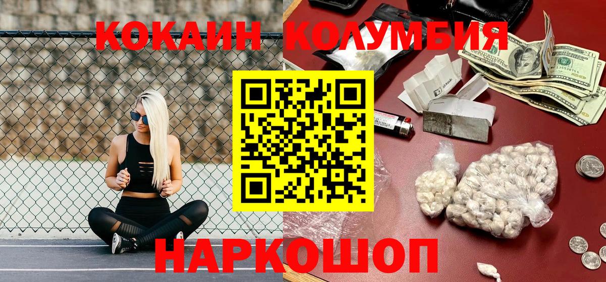 COCAIN 99%  Кокаин  COCAIN Перу  Казань  Вход с VPN 