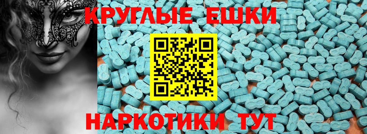 ЭКСТАЗИ диски Казань