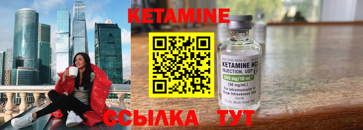 Кетамин VHQ  Вход с VPN  площадка состав  Казань 