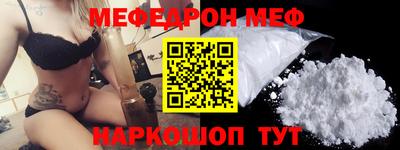 меф VHQ Кандалакша