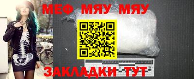 меф VHQ Кандалакша