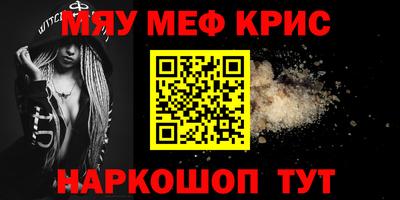меф VHQ Кандалакша