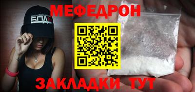 меф VHQ Кандалакша
