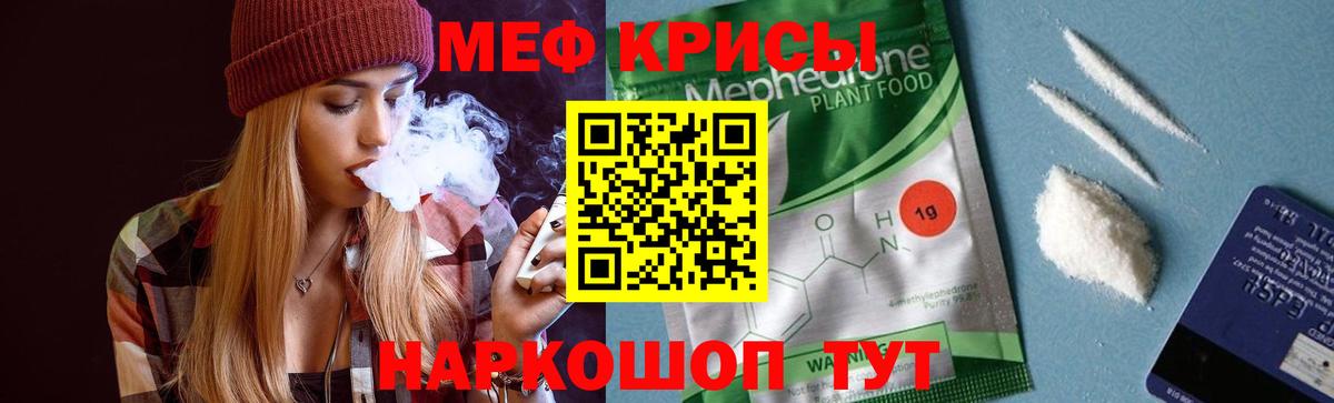 Меф mephedrone  Мефедрон  МЕФ мука  Казань  Вход с VPN 