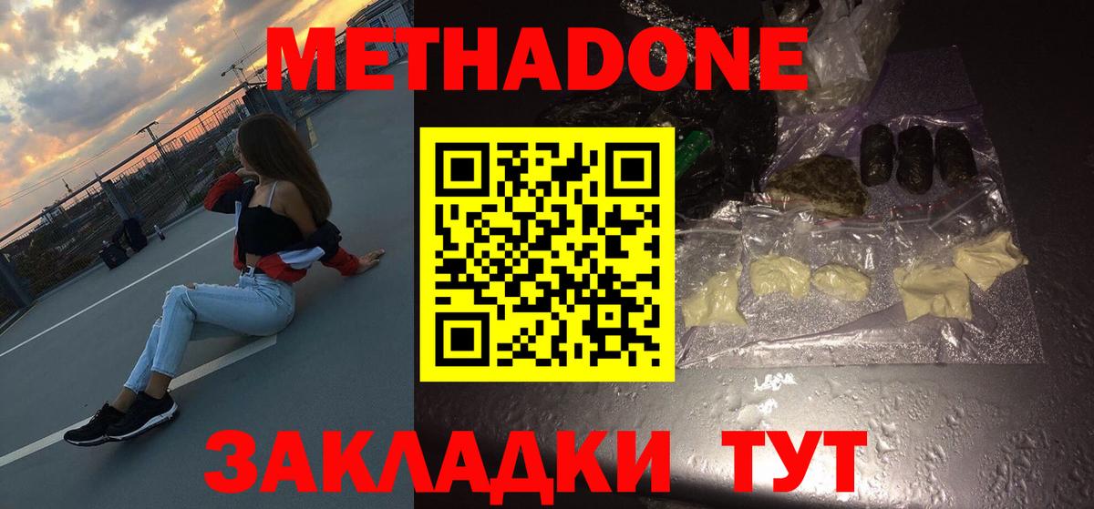 Казань  Метадон VHQ  Вход с VPN  Метадон VHQ 
