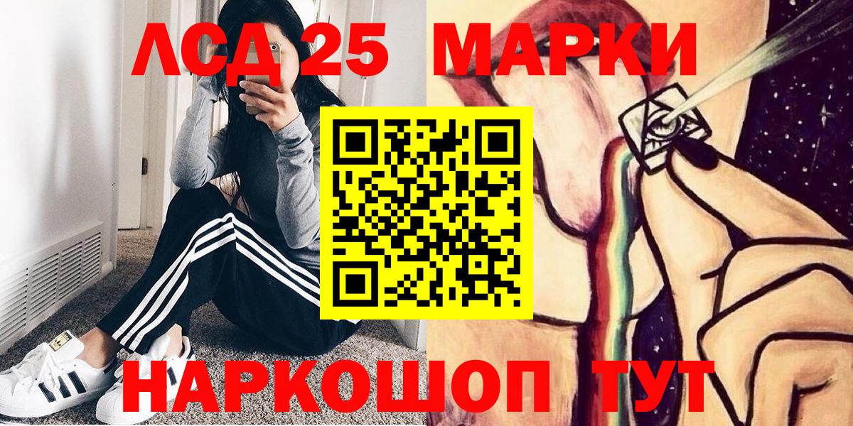 Наркотические марки 1500мкг  Вход с VPN  Казань 