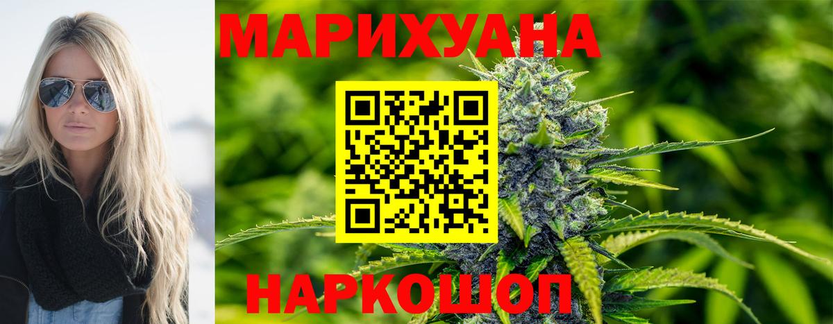Бошки марихуана Bruce Banner  Конопля LSD WEED  Вход с VPN  Каннабис THC 21%  Казань 